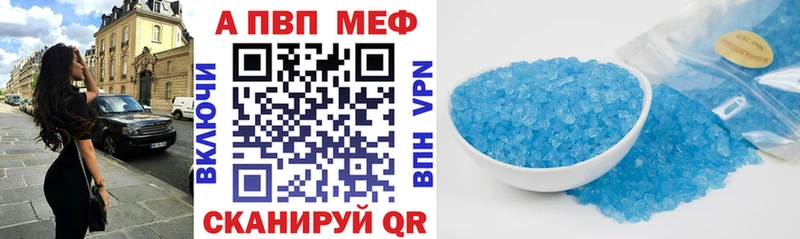 Альфа ПВП крисы CK Верещагино