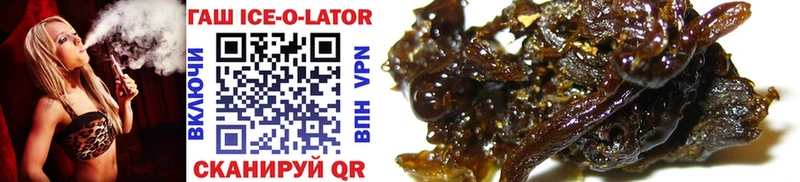 купить  сайты  Верещагино  ГАШ ice o lator 