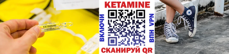 КЕТАМИН ketamine  Верещагино 