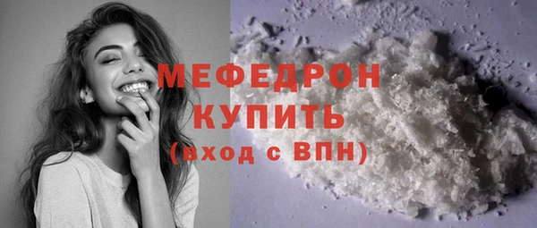 мяу мяу кристалл Волоколамск
