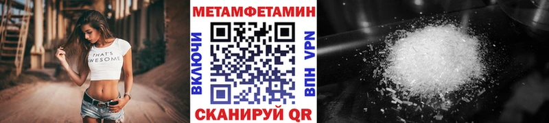 купить закладку Верещагино МЕТАМФЕТАМИН витя