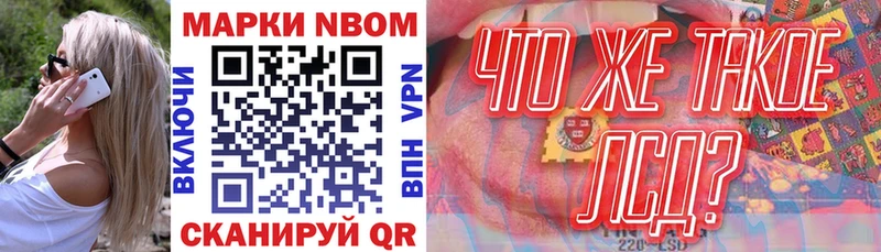 Наркотические марки 1500мкг  Верещагино 